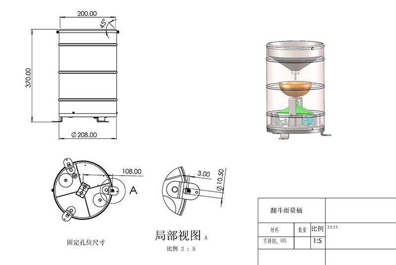 教学翻斗雨量计产品尺寸图