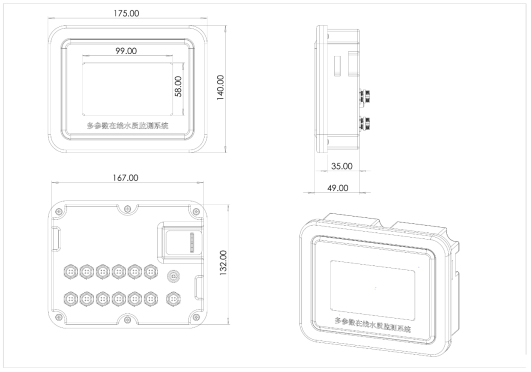 微型水质监测一体机尺寸图